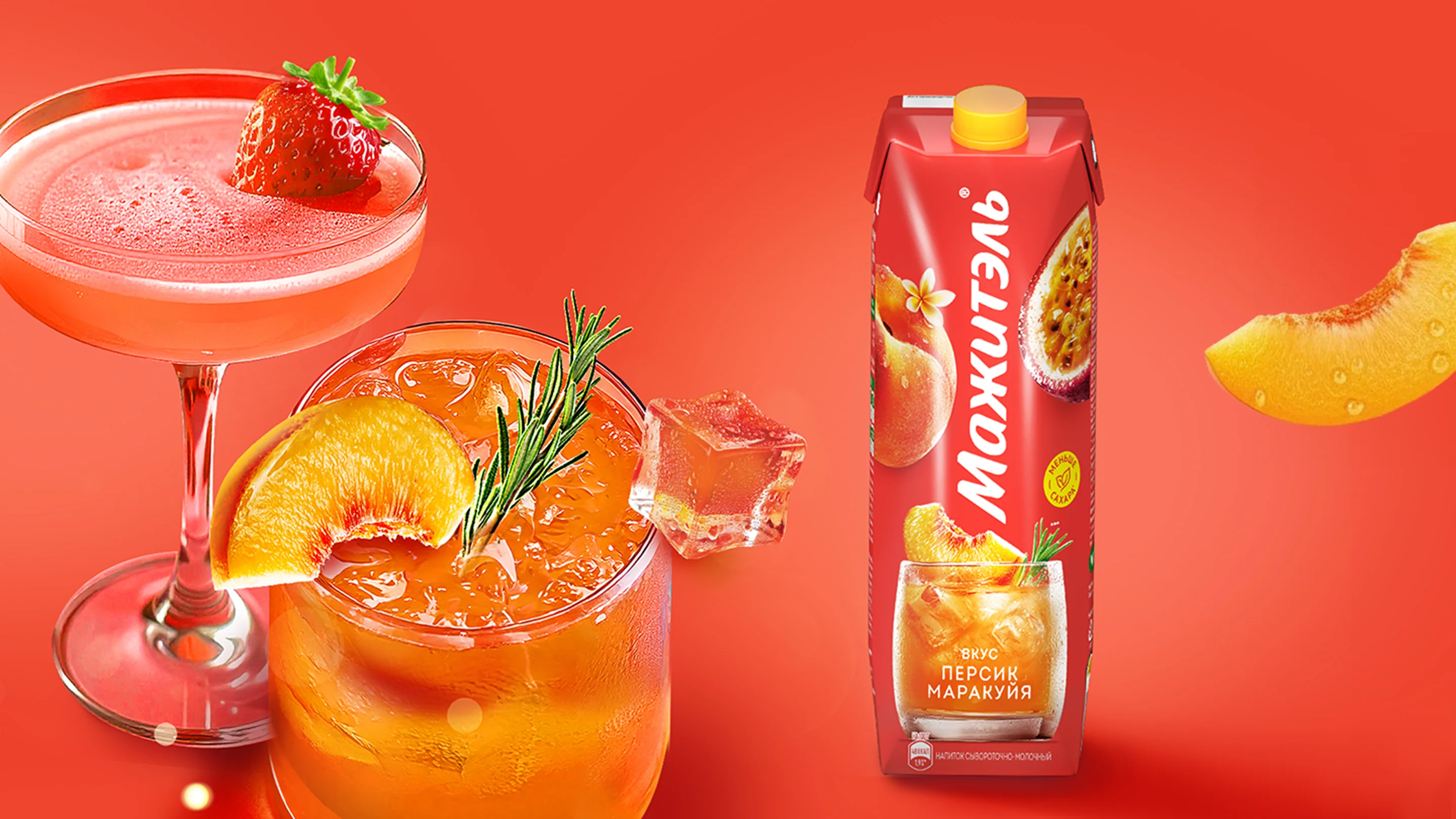 Коктейль для твоей вечеринки