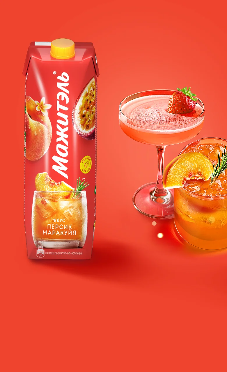 Коктейль для твоей вечеринки